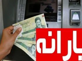 مبلغ واقعی یارانه نقدی هر ایرانی اعلام شد + رقم پیشنهادی برای سال ۱۴۰5