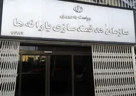 واریز مستمری مهرماه مددجویان بهزیستی و کمیته امداد