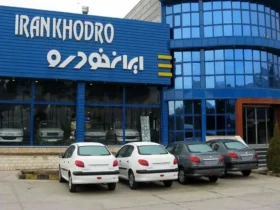 نتایج نهایی قرعه‌کشی ایران‌خودرو اعلام شد