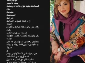 واکنش کوبنده نیوشا ضیغمی به جنجال اخیر فریبا نادری