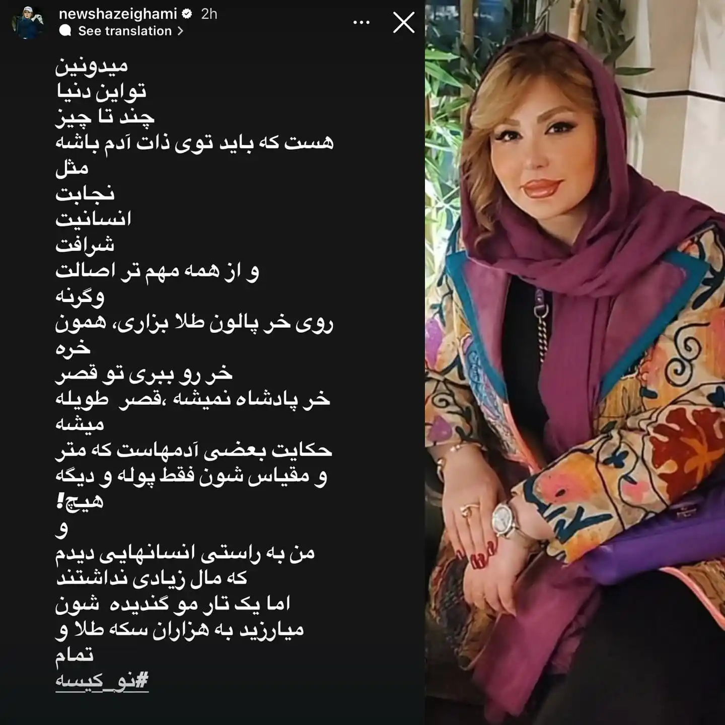 واکنش کوبنده نیوشا ضیغمی به جنجال اخیر فریبا نادری