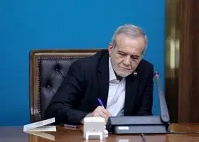 پزشکیان لایحه اصلاح قانون انتصاب اشخاص در مشاغل حساس مسترد کرد