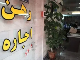 آیین‌نامه تعیین تعرفه دلالان معاملات املاک ابلاغ شد