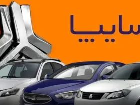 قیمت کارخانه‌ای محصولات سایپا و پارس‌ خودرو در مهر ۱۴۰۴ اعلام شد