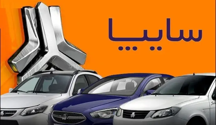 قیمت کارخانه‌ای محصولات سایپا و پارس‌ خودرو در مهر ۱۴۰۴ اعلام شد
