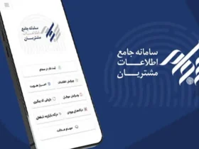 ثبت‌نام بیش از ۳۱۶ هزار نفر در سامانه سجام طی نیمه نخست ۱۴۰۴