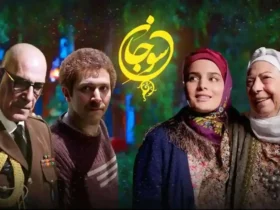 فصل دوم سریال «سوجان» تأیید شد پخش در شبکه یک