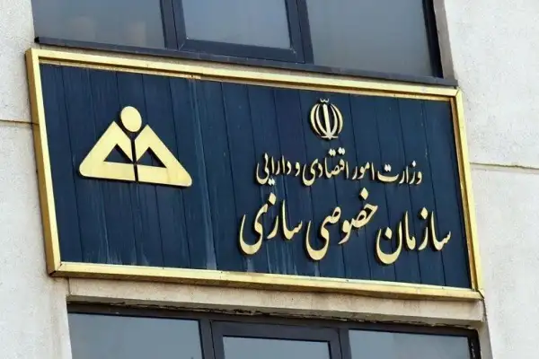 ماجرای واگذاری سه بانک بزرگ ایران در بورس؛ تهدیدی برای اقتصاد ملی؟