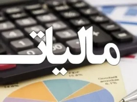 مهلت پرداخت مالیات بر ارزش افزوده تابستان ۱۴۰۴ اعلام شد