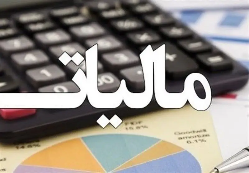 مهلت پرداخت مالیات بر ارزش افزوده تابستان ۱۴۰۴ اعلام شد