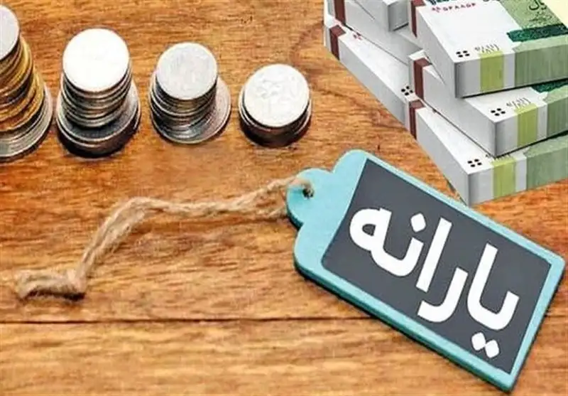 زمان و مبلغ واریز یارانه مهر ۱۴۰۴ مشخص شد