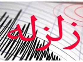 خبر فوری زلزله ۳.۱ ریشتری حاجی‌آباد هرمزگان را لرزاند