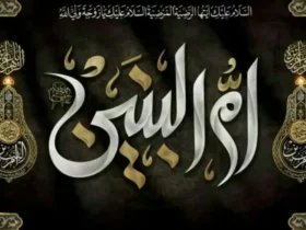 اعمال روز وفات حضرت ام‌البنین (س) در سال ۱۴۰۴ چیست؟