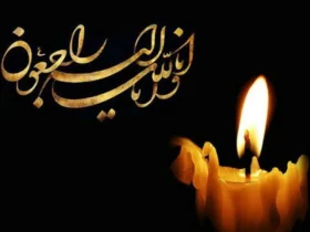 محمد علی دشتی درگذشت