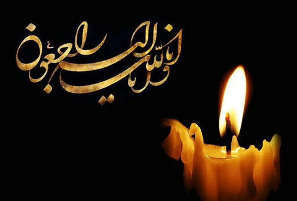 محمد علی دشتی درگذشت