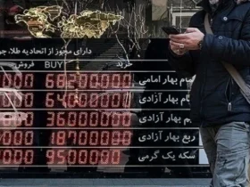 قیمت سکه و طلا امروز پنج‌شنبه ۲۲ آبان ۱۴۰۴ اعلام شد