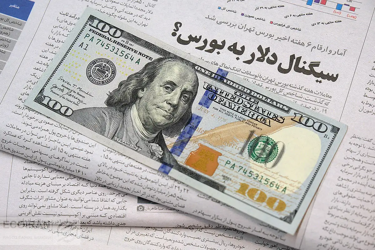 قیمت دلار امروز شنبه 10 آبان 1404 کاهش قیمت دلار + جدول