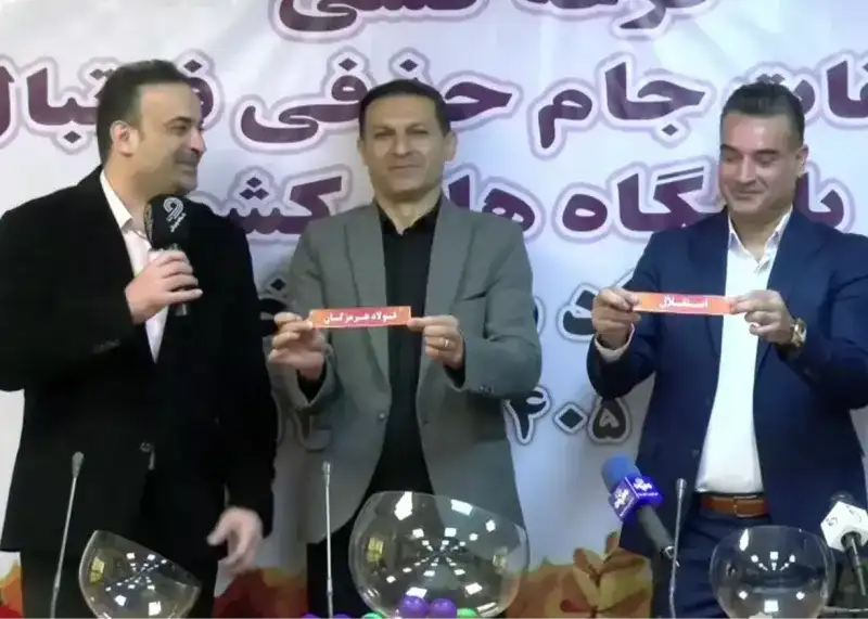 برنامه کامل یک هشتم نهایی جام حذفی ۱۴۰۴