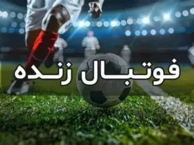 ساعت بازی پرسپولیس و استقلال خوزستان امروز جمعه ۱۶ آبان ۱۴۰۴