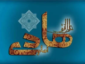 شهادت امام هادی (ع) در سال ۱۴۰۴ چه تاریخی است و چندشنبه می‌شود؟