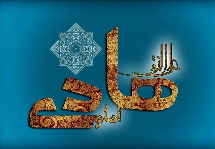 شهادت امام هادی (ع) در سال ۱۴۰۴ چه تاریخی است و چندشنبه می‌شود؟