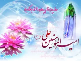 روز ولادت امام علی (ع) در تقویم ۱۴۰۴ چه تاریخی است و چندشنبه می‌شود؟