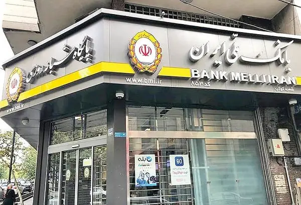 بانک‌ های تهران فردا تعطیل نیستند؛ فعالیت به‌ صورت کشیک اعلام شد