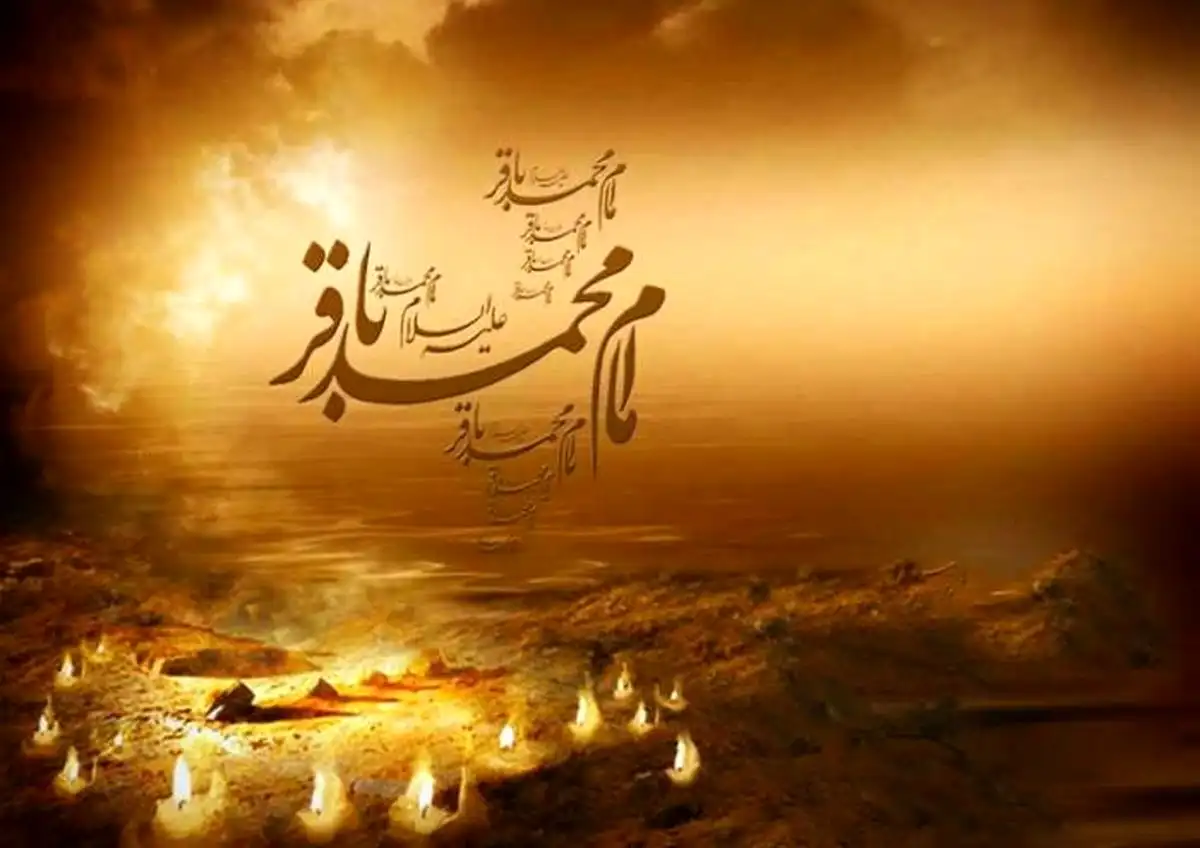 تاریخ دقیق ولادت امام محمد باقر (ع) در سال ۱۴۰۴