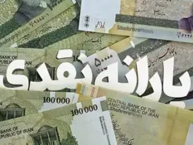 اعلام شرایط جدید جداسازی یارانه اعضای خانوار