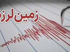 زلزله در بیرجند با ۳.۴ ریشتر یکشنبه 7 دی 1404