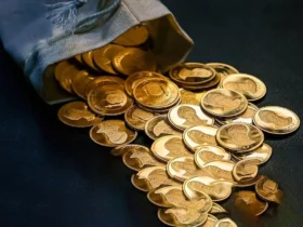 نود و دومین حراج سکه طلا ۱۰ دی برگزار می شود