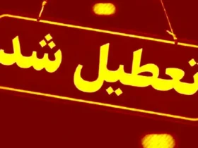 تمام مدارس اصفهان و چند شهر دیگر استان فردا یکشنبه ۷ دی ۱۴۰۴ تعطیل شد