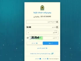 معافیت تحصیلی دانشآموزان از آذر ۱۴۰۴ آنلاین صادر میشود