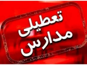 فهرست استان‌ های تعطیل فردا ۱۰ دی‌ماه به دلیل سرما و برف