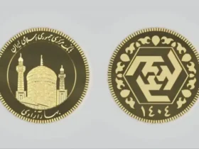 حراج سکه بانک مرکزی نحوه ثبت‌نام خرید سکه آذر ۱۴۰۴