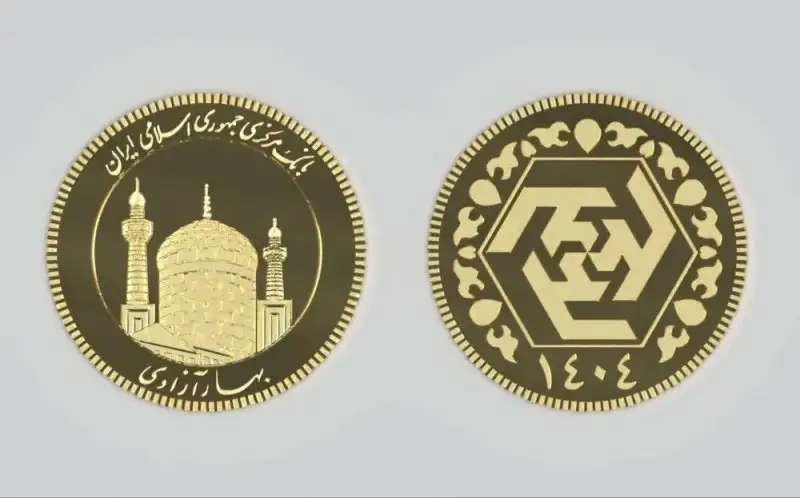 حراج سکه بانک مرکزی نحوه ثبت‌نام خرید سکه آذر ۱۴۰۴