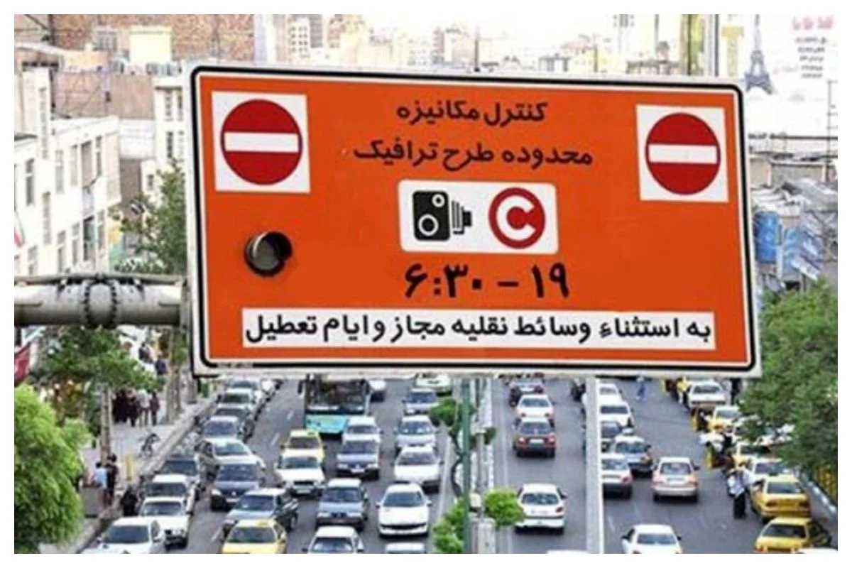 تردد این خودرو ها امروز 15 آذز 1404 در تهران ممنوع است