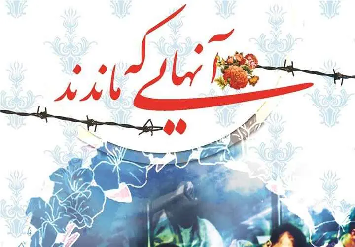 تاریخ دقیق روز جانباز در سال 1404