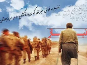 تاریخ دقیق روز جانباز 1404 - روز جانباز امسال چه روزیه؟