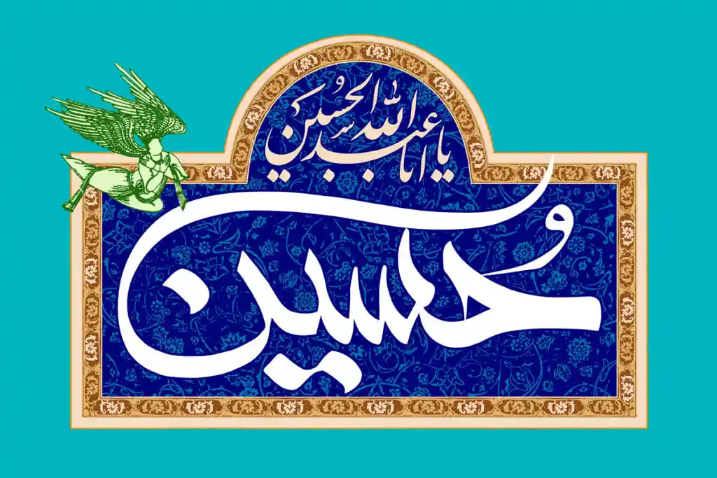 ولادت امام حسین (ع) چه اهمیتی دارد؟