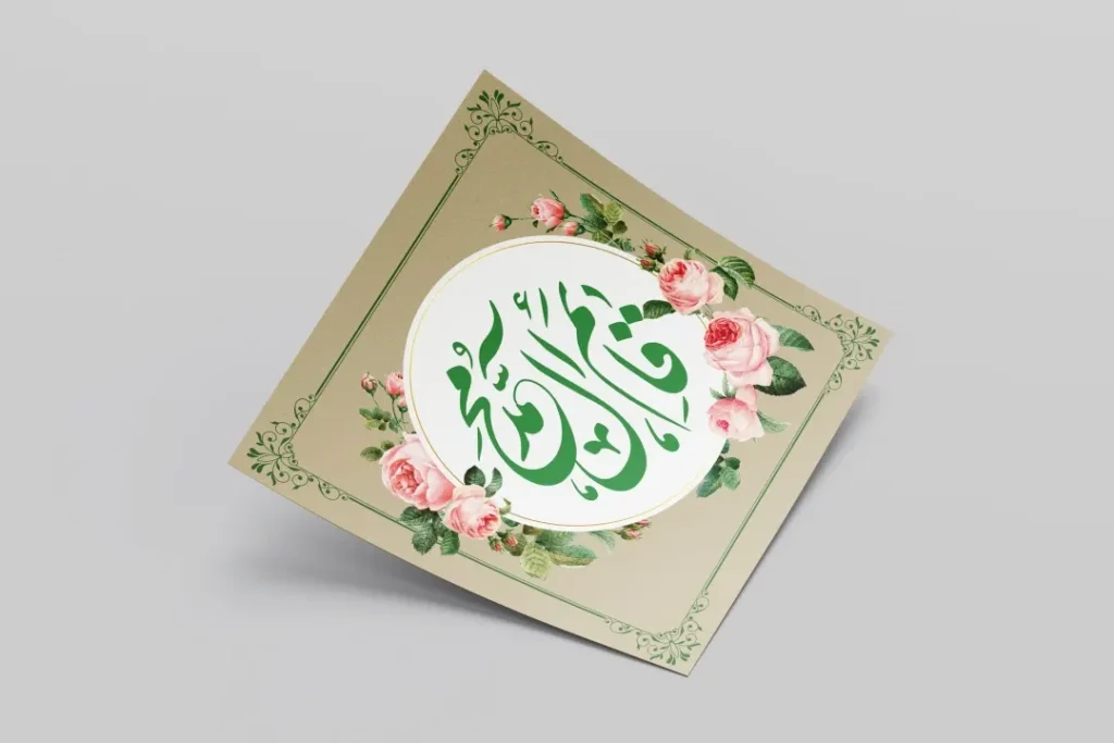 اهمیت ولادت امام زمان (عج)