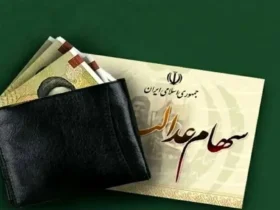 سود سهام عدالت قبل یلدا واریز می شود؟