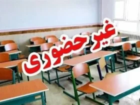 کدام مدارس استان زنجان امروز غیرحضوری شدند؟