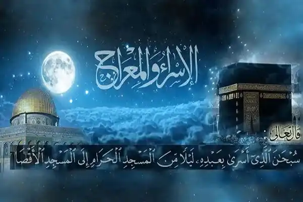 تاریخ شب معراج در سال ۱۴۰۴