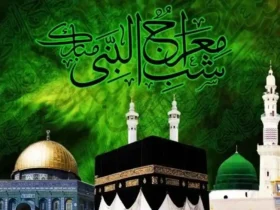 تاریخ دقیق معراج رسول اکرم (ص) در سال 1404 - شب معراج پیامبر کی است؟