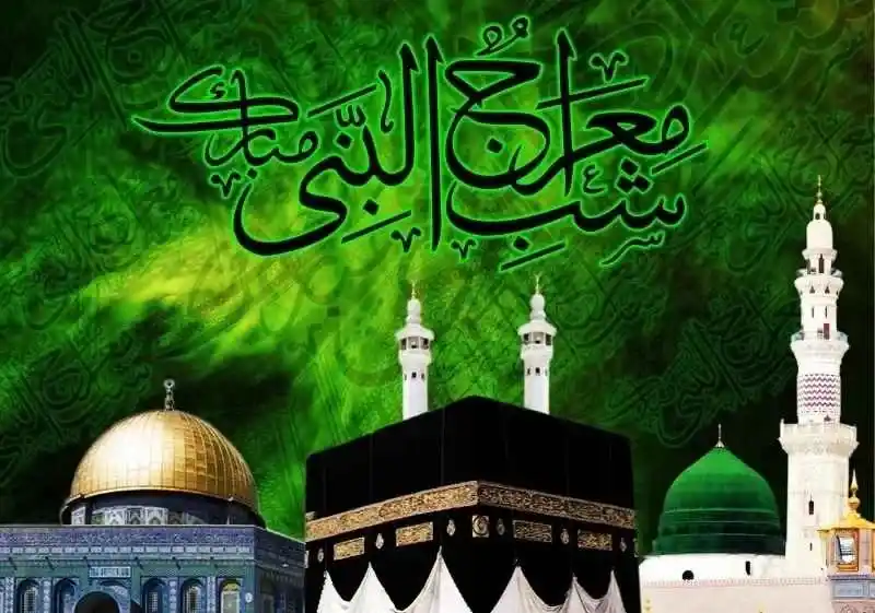 تاریخ دقیق معراج رسول اکرم (ص) در سال 1404 - شب معراج پیامبر کی است؟