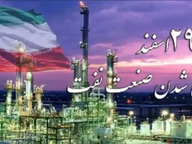 تاریخ دقیق روز ملی شدن صنعت نفت ایران در سال 1404 کی است؟