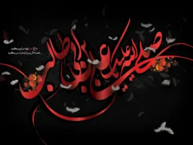 تاریخ دقیق شهادت حضرت علی (ع) در سال 1405 کی است؟