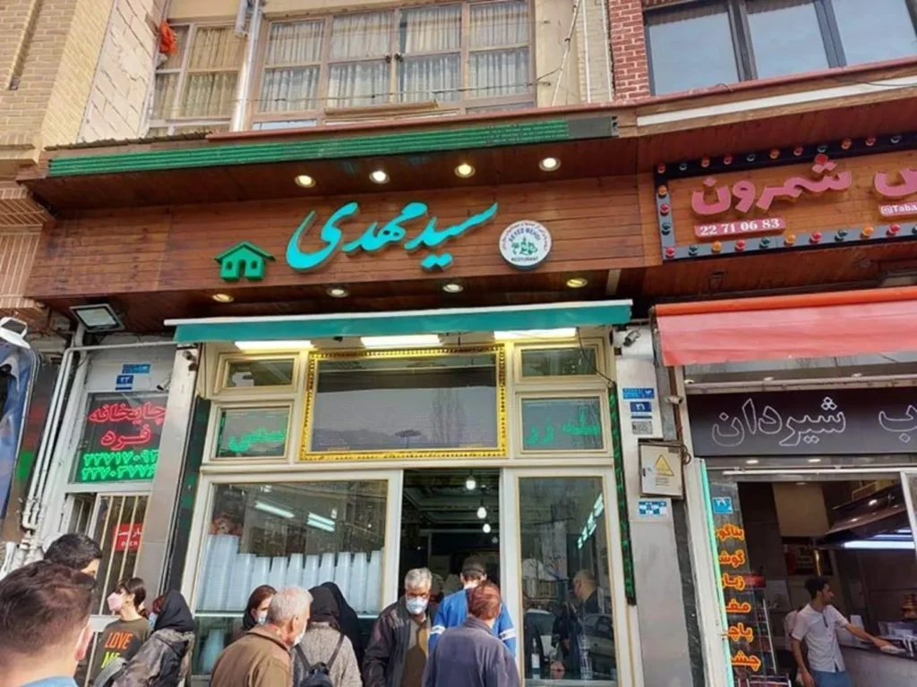 آش و حلیم سید مهدی و پسران تهران