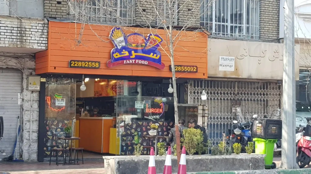 غذاسرای شیراز 